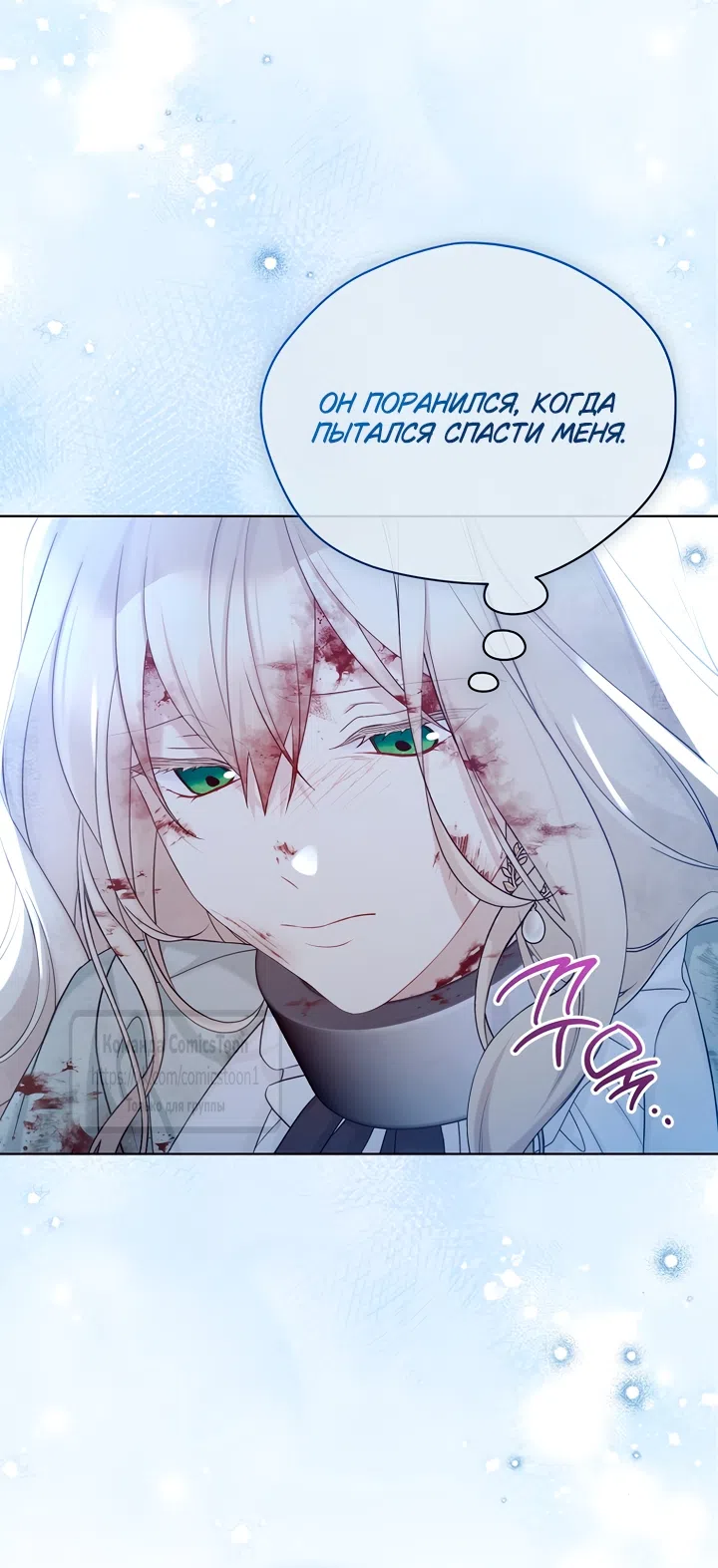 Страница 31 главы 127 манги Изумрудная корона жизни / Emerald Crown of Life