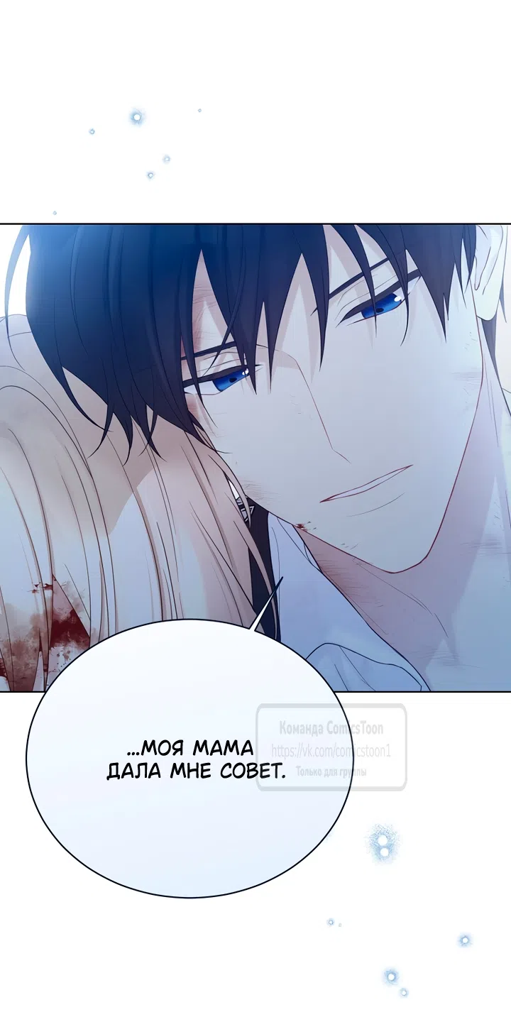 Страница 34 главы 127 манги Изумрудная корона жизни / Emerald Crown of Life