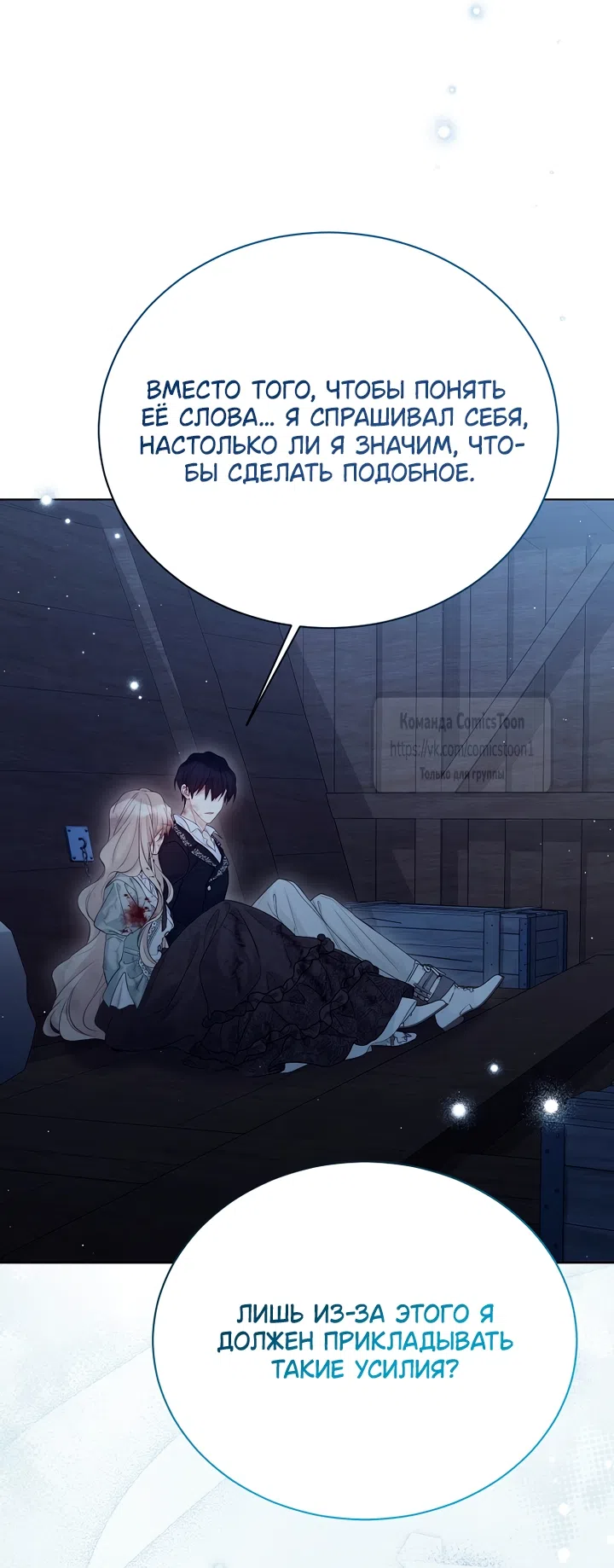 Страница 38 главы 127 манги Изумрудная корона жизни / Emerald Crown of Life