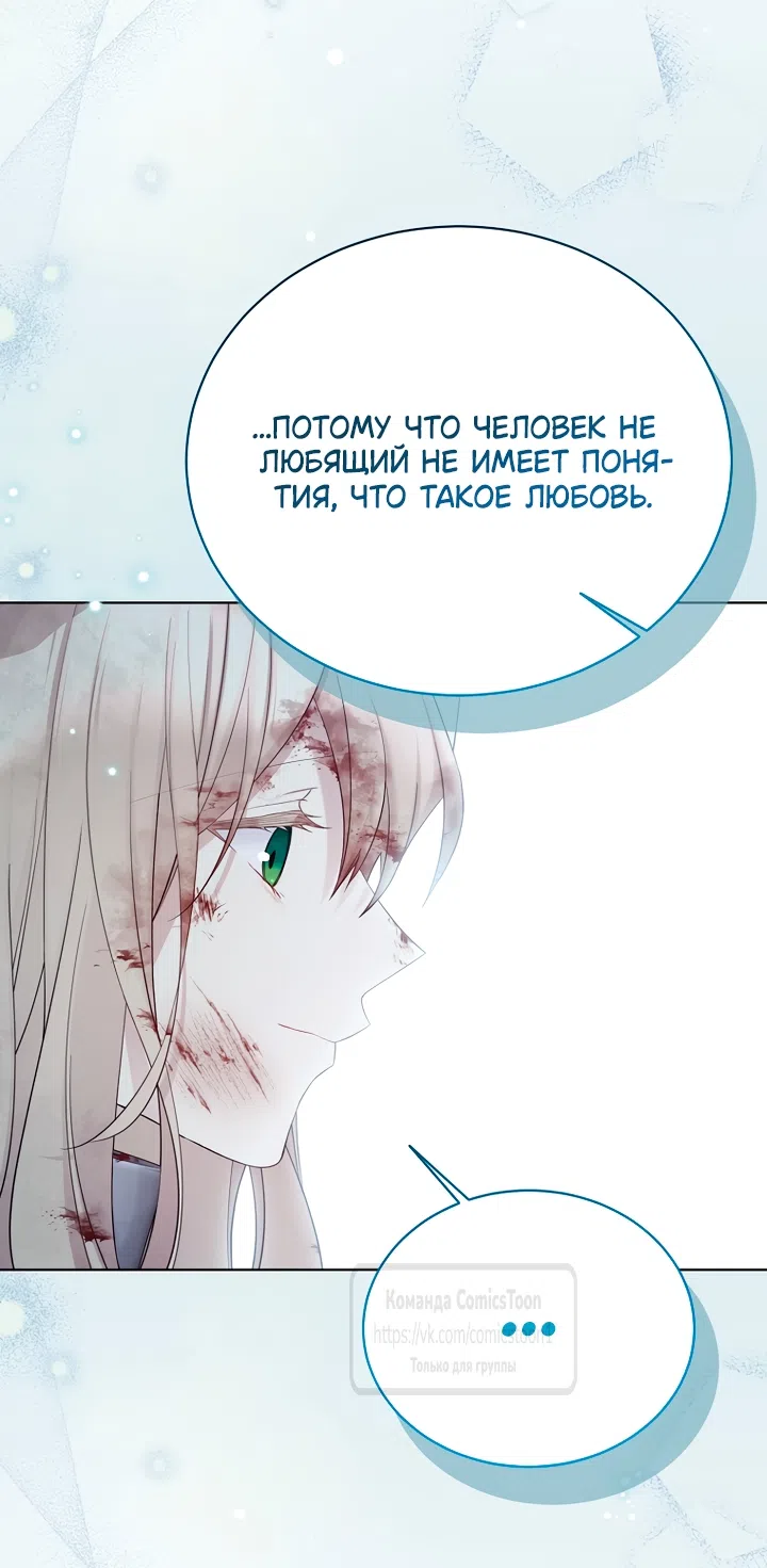 Страница 39 главы 127 манги Изумрудная корона жизни / Emerald Crown of Life