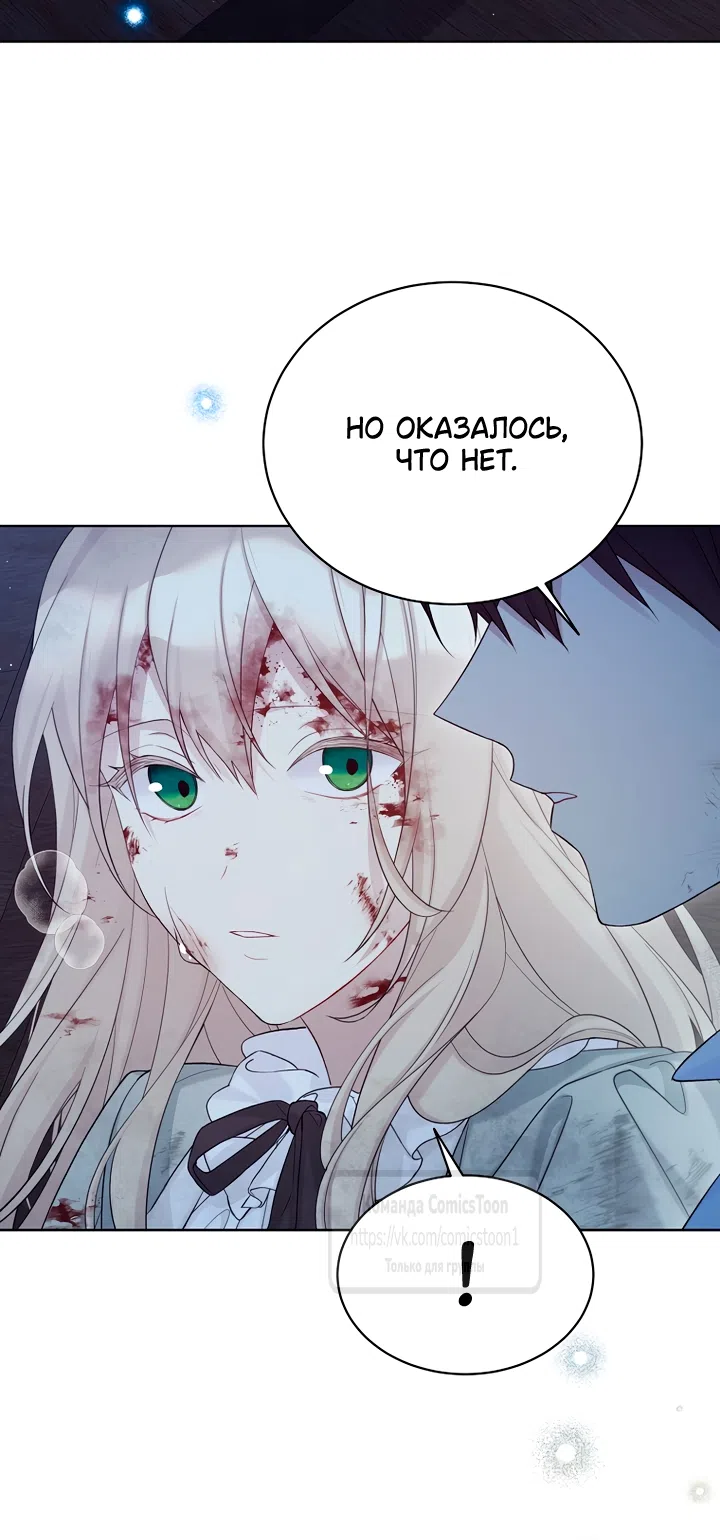 Страница 42 главы 127 манги Изумрудная корона жизни / Emerald Crown of Life