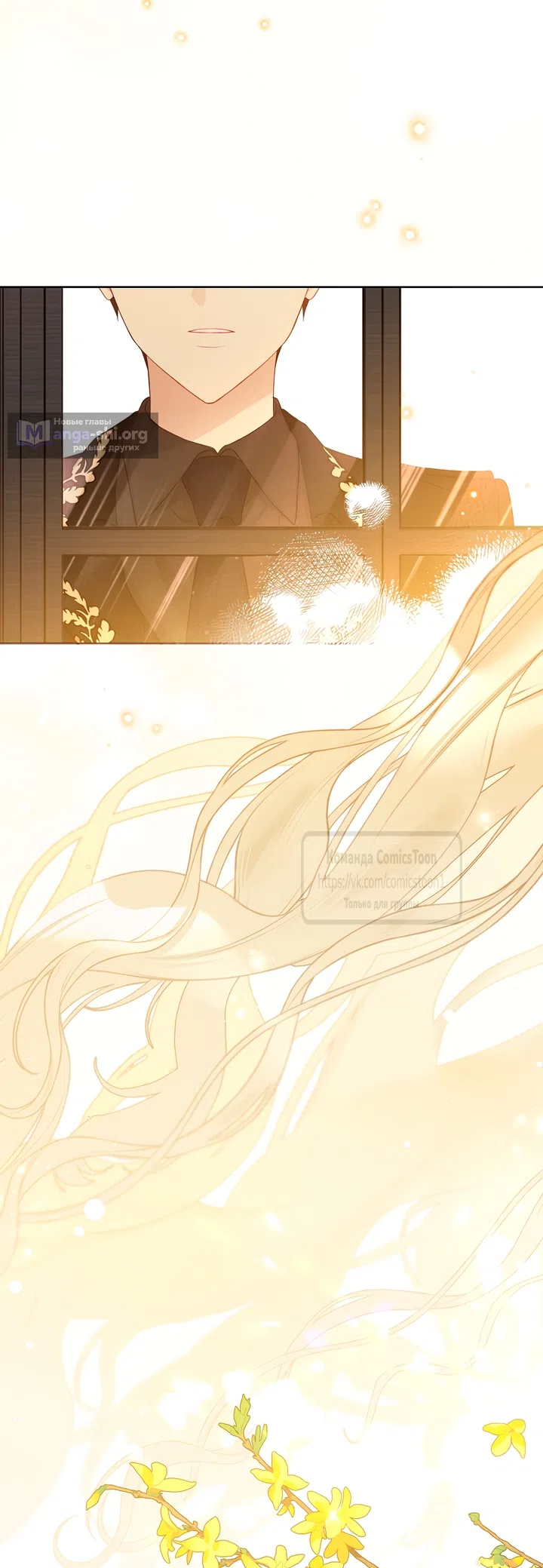 Страница 44 главы 127 манги Изумрудная корона жизни / Emerald Crown of Life