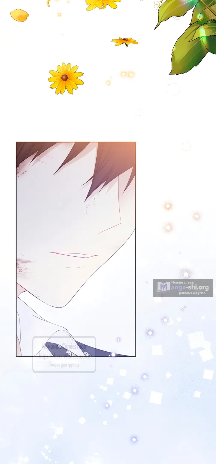 Страница 47 главы 127 манги Изумрудная корона жизни / Emerald Crown of Life