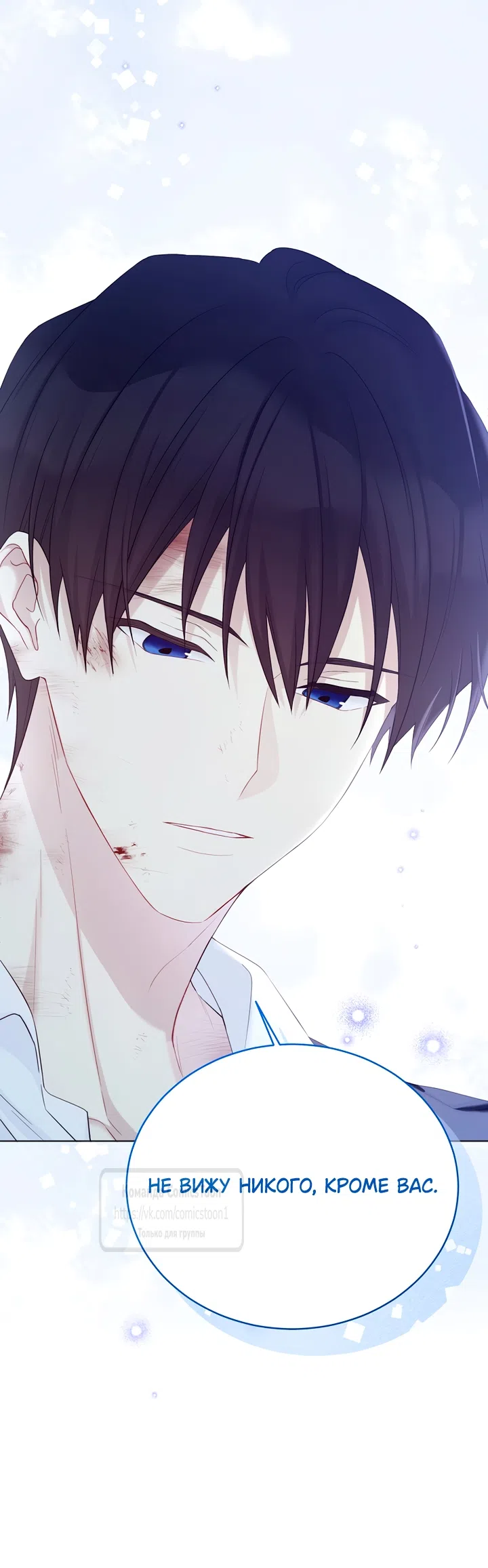 Страница 48 главы 127 манги Изумрудная корона жизни / Emerald Crown of Life