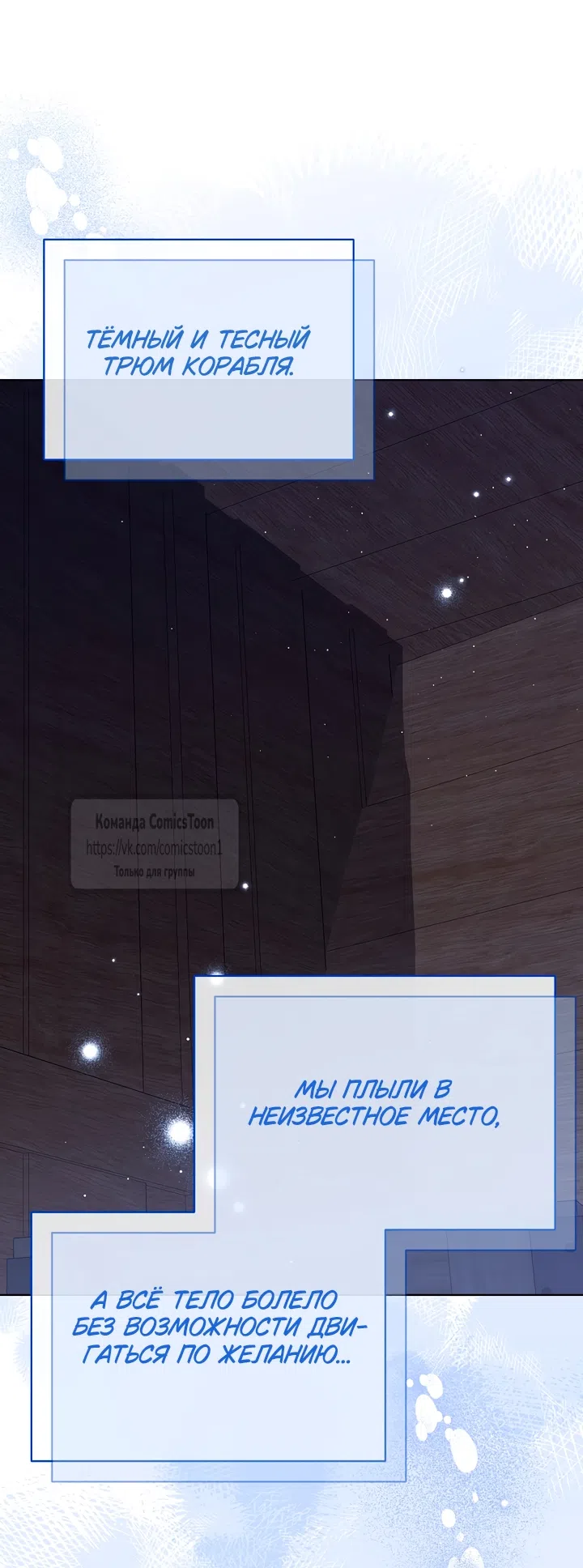 Страница 53 главы 127 манги Изумрудная корона жизни / Emerald Crown of Life