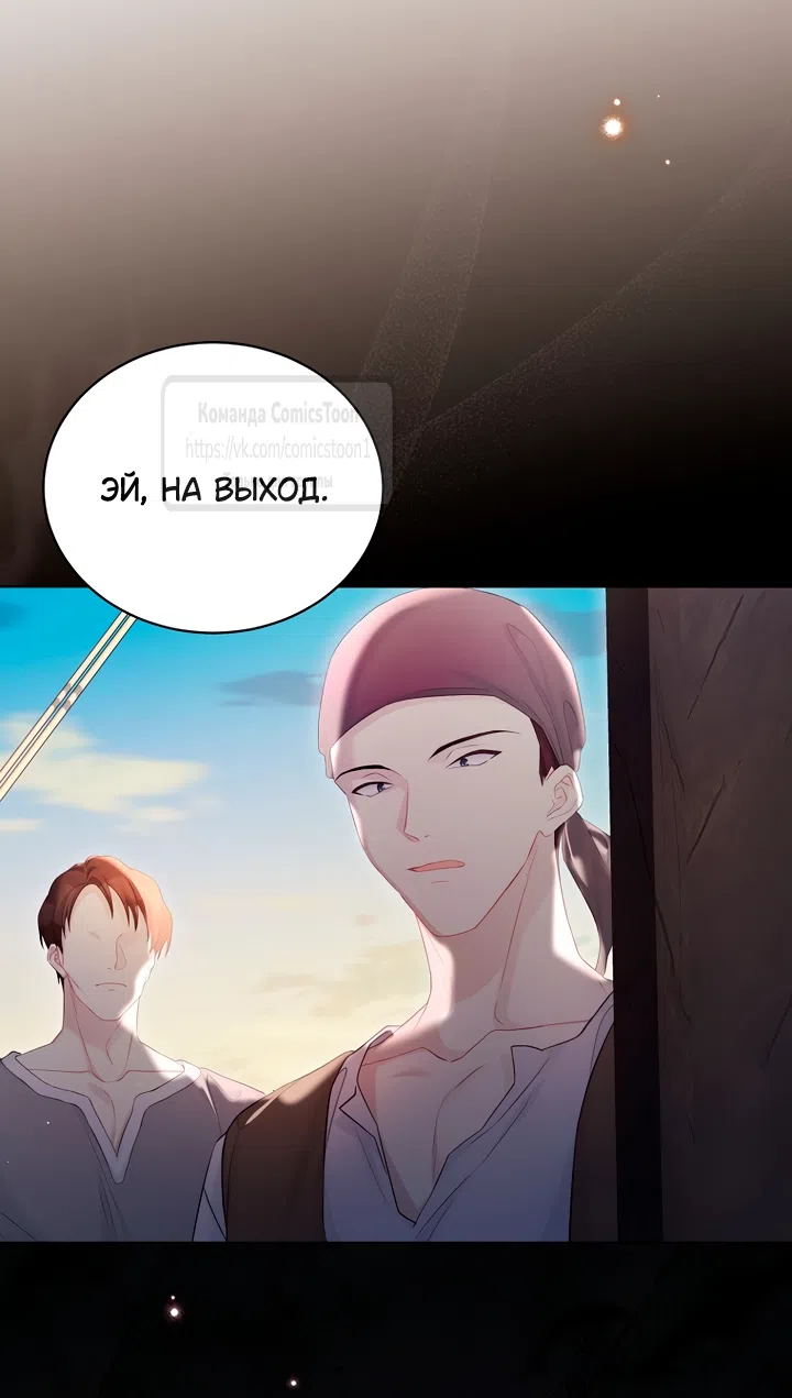 Страница 59 главы 127 манги Изумрудная корона жизни / Emerald Crown of Life