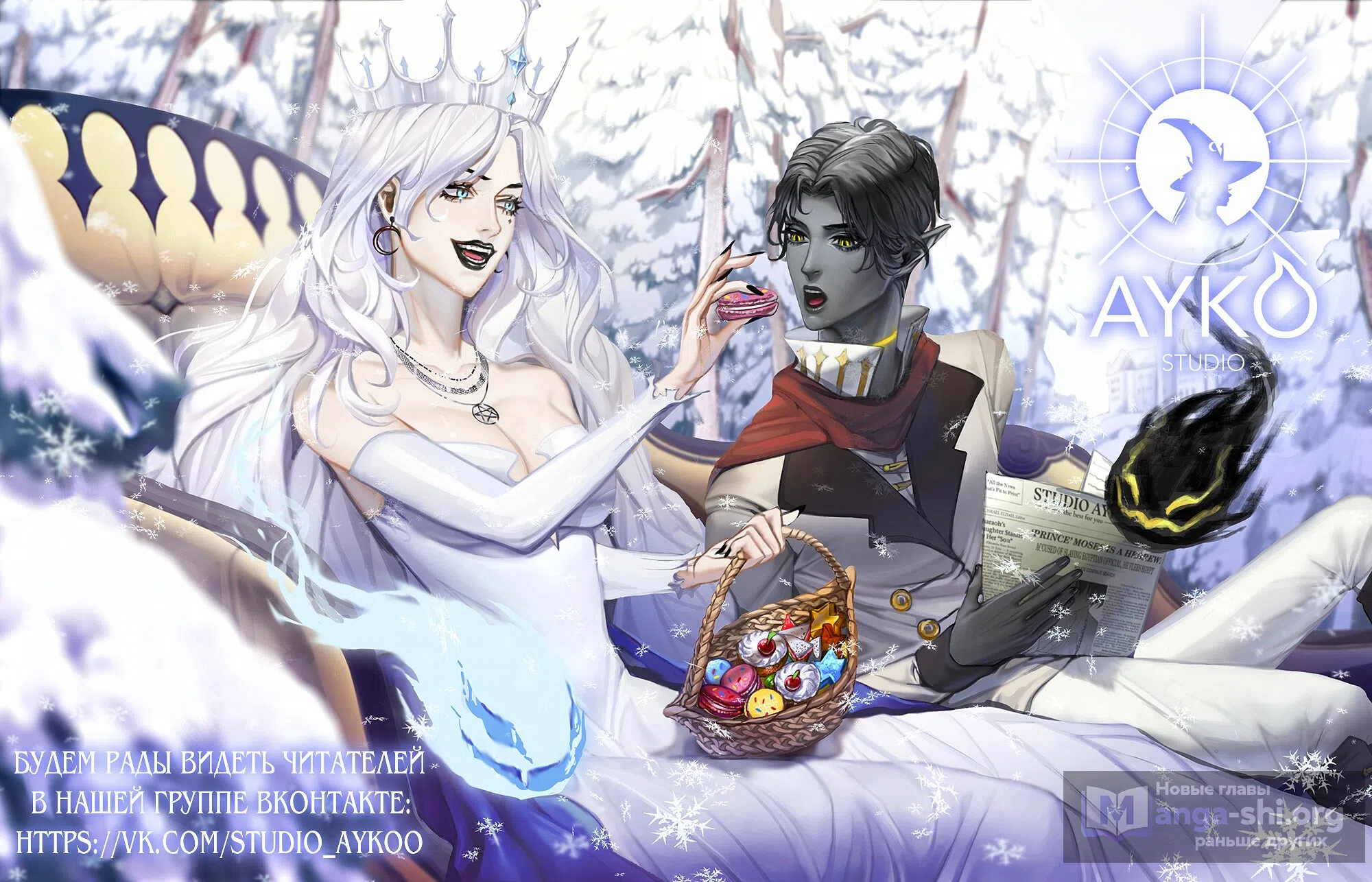 Страница 12 главы 63 манги Изумрудная корона жизни / Emerald Crown of Life