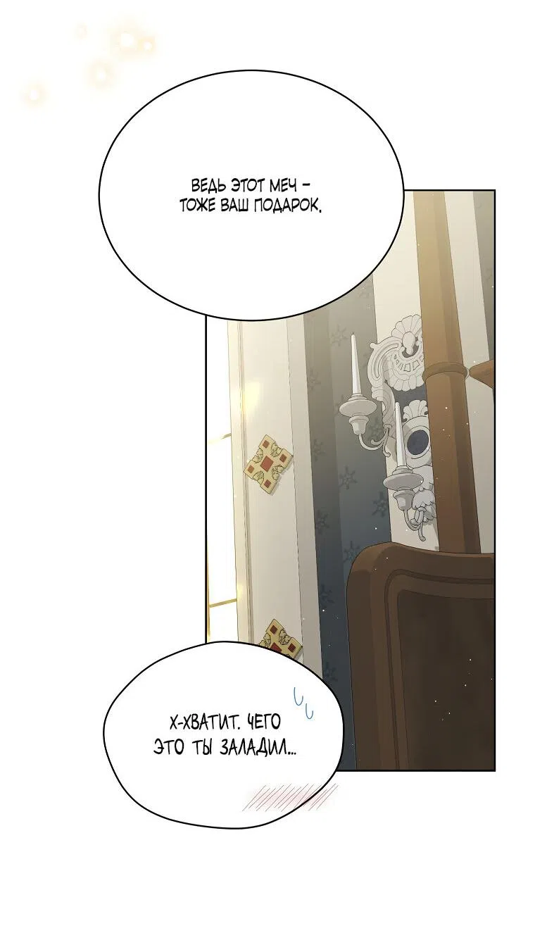 Страница 15 главы 94 манги Изумрудная корона жизни / Emerald Crown of Life