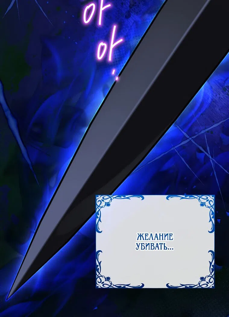 Страница 18 главы 94 манги Изумрудная корона жизни / Emerald Crown of Life