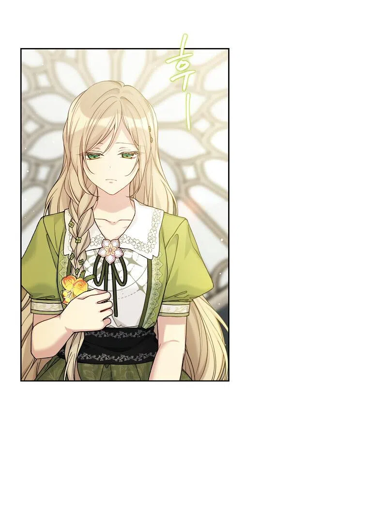 Страница 25 главы 94 манги Изумрудная корона жизни / Emerald Crown of Life