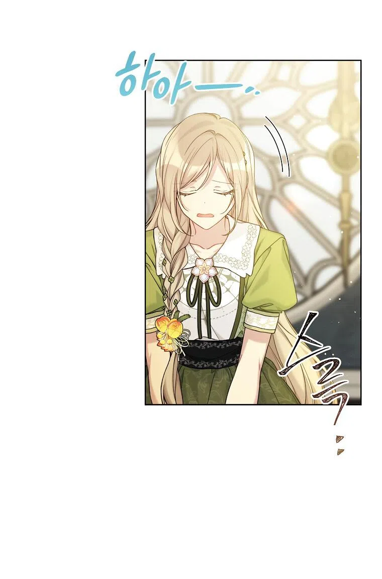 Страница 26 главы 94 манги Изумрудная корона жизни / Emerald Crown of Life