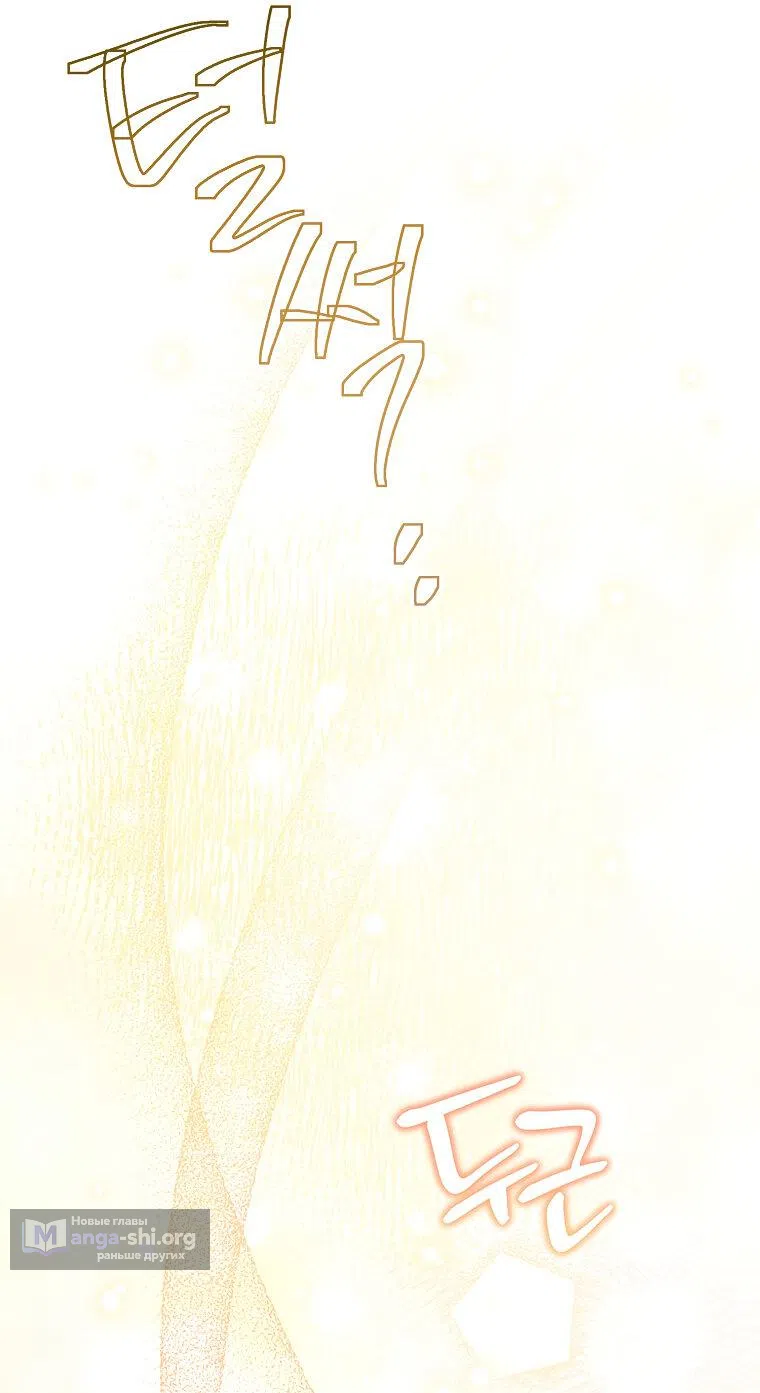 Страница 27 главы 94 манги Изумрудная корона жизни / Emerald Crown of Life