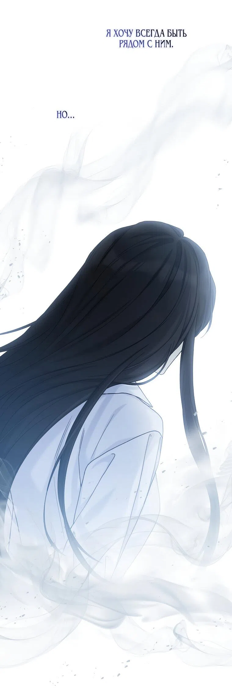 Страница 32 главы 94 манги Изумрудная корона жизни / Emerald Crown of Life