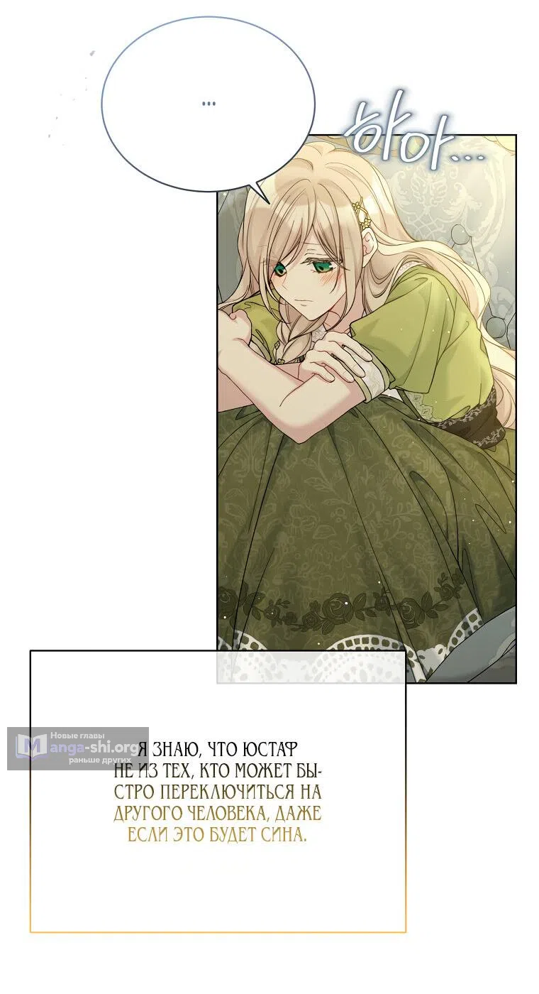 Страница 33 главы 94 манги Изумрудная корона жизни / Emerald Crown of Life