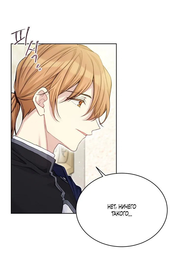 Страница 43 главы 94 манги Изумрудная корона жизни / Emerald Crown of Life