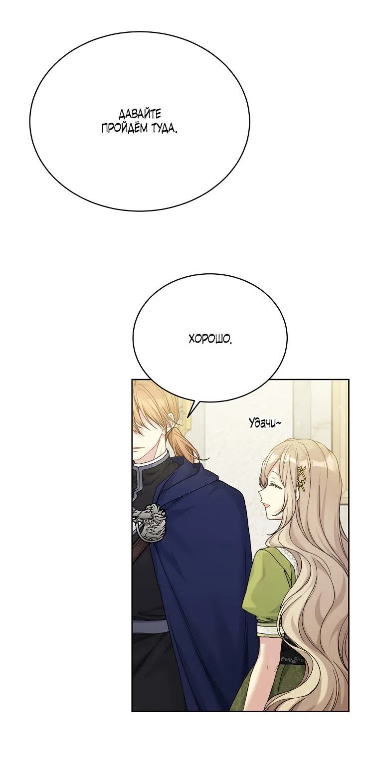 Страница 47 главы 94 манги Изумрудная корона жизни / Emerald Crown of Life