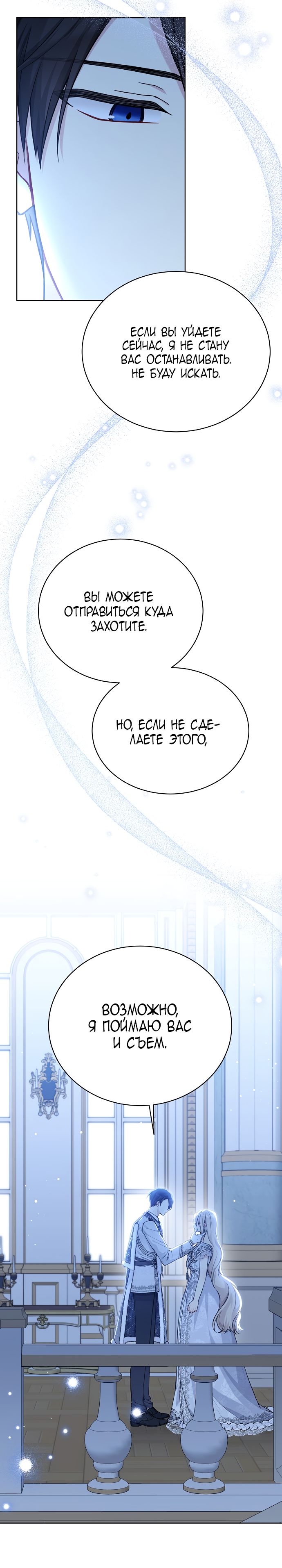 Страница 5 главы 83 манги Изумрудная корона жизни / Emerald Crown of Life