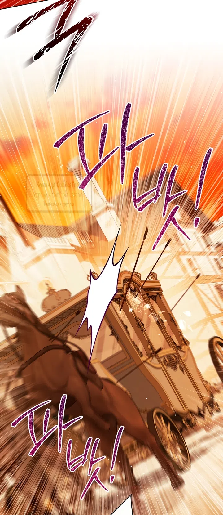 Страница 7 главы 134 манги Изумрудная корона жизни / Emerald Crown of Life