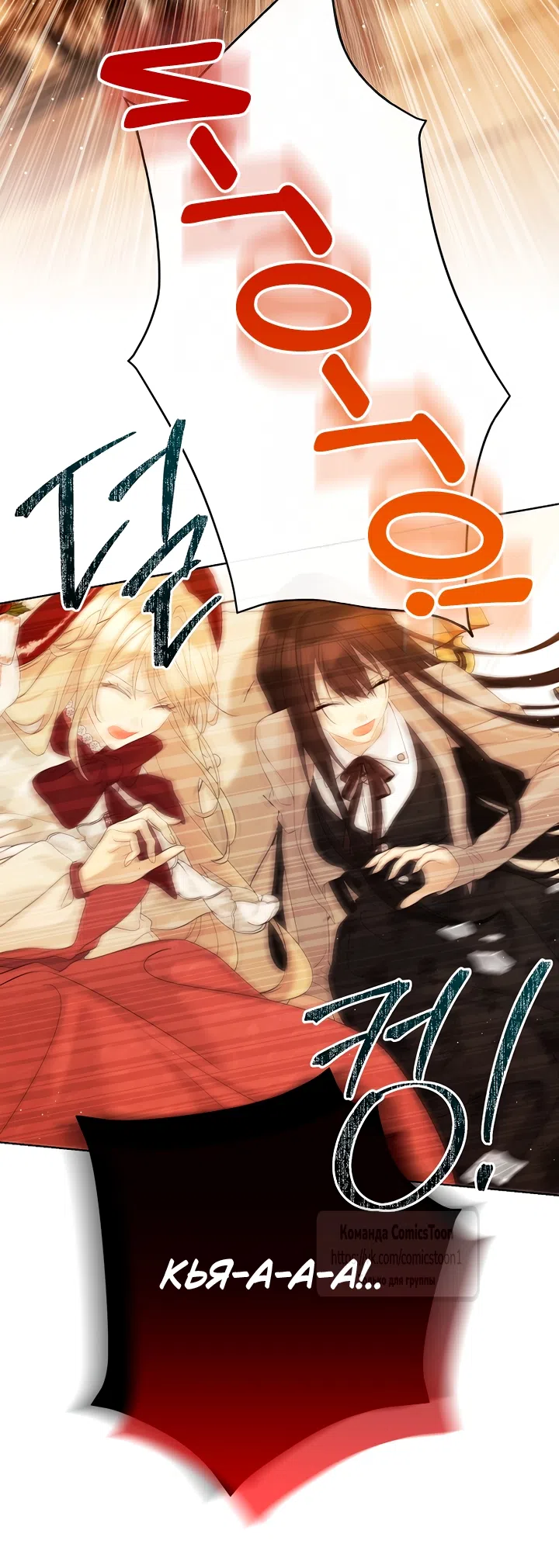 Страница 8 главы 134 манги Изумрудная корона жизни / Emerald Crown of Life