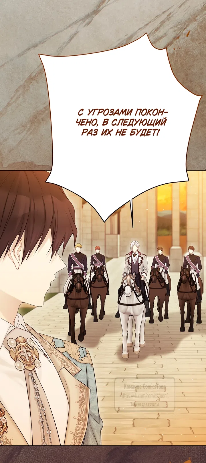 Страница 13 главы 134 манги Изумрудная корона жизни / Emerald Crown of Life