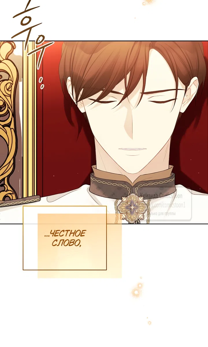Страница 30 главы 134 манги Изумрудная корона жизни / Emerald Crown of Life