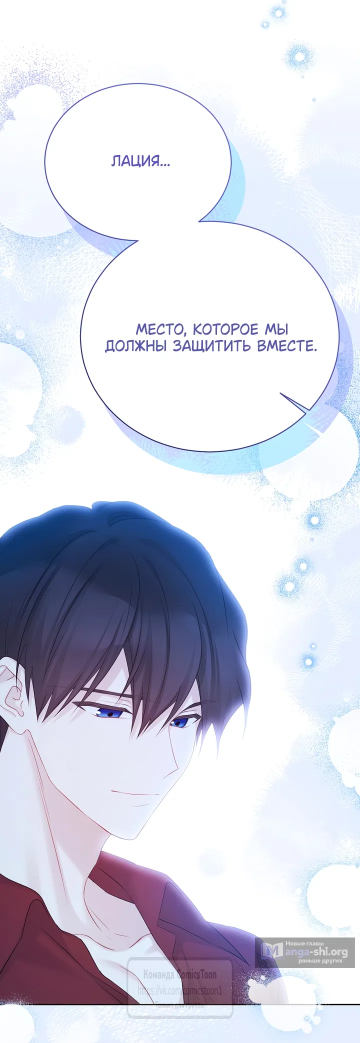 Страница 42 главы 134 манги Изумрудная корона жизни / Emerald Crown of Life