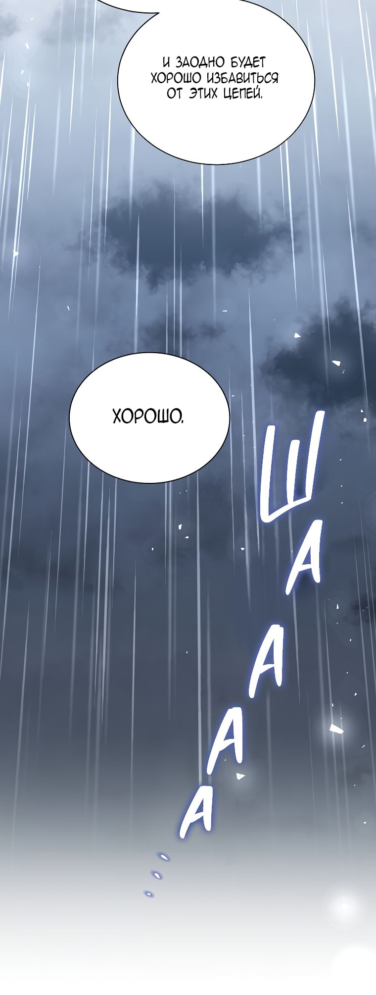 Страница 7 главы 57 манги Изумрудная корона жизни / Emerald Crown of Life