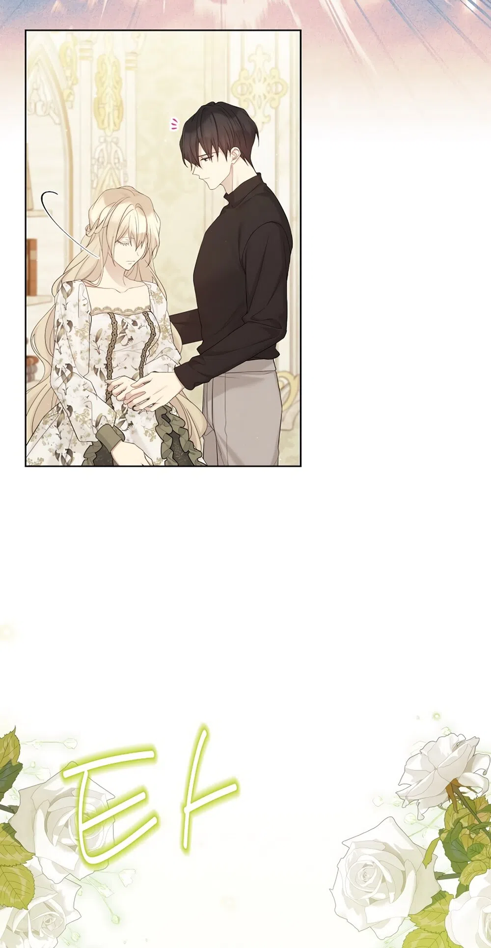 Страница 37 главы 121 манги Изумрудная корона жизни / Emerald Crown of Life