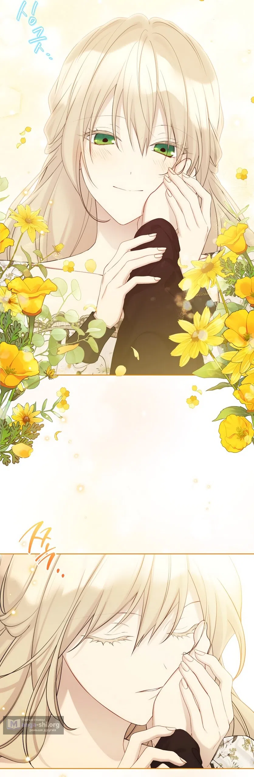 Страница 41 главы 121 манги Изумрудная корона жизни / Emerald Crown of Life