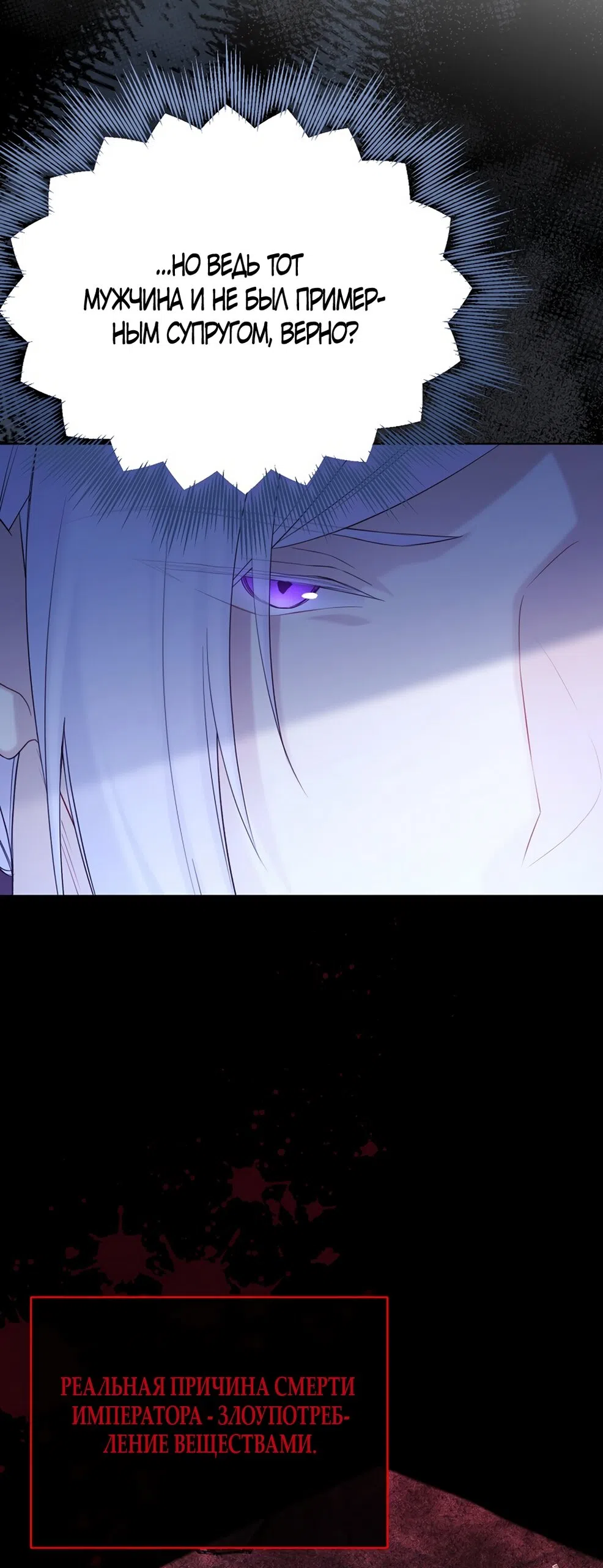 Страница 53 главы 121 манги Изумрудная корона жизни / Emerald Crown of Life