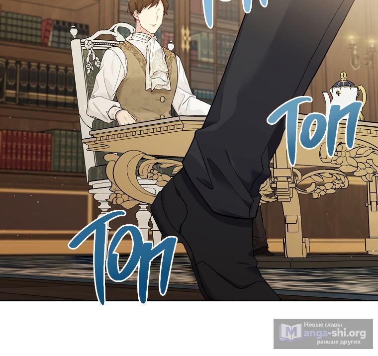 Страница 5 главы 53 манги Изумрудная корона жизни / Emerald Crown of Life