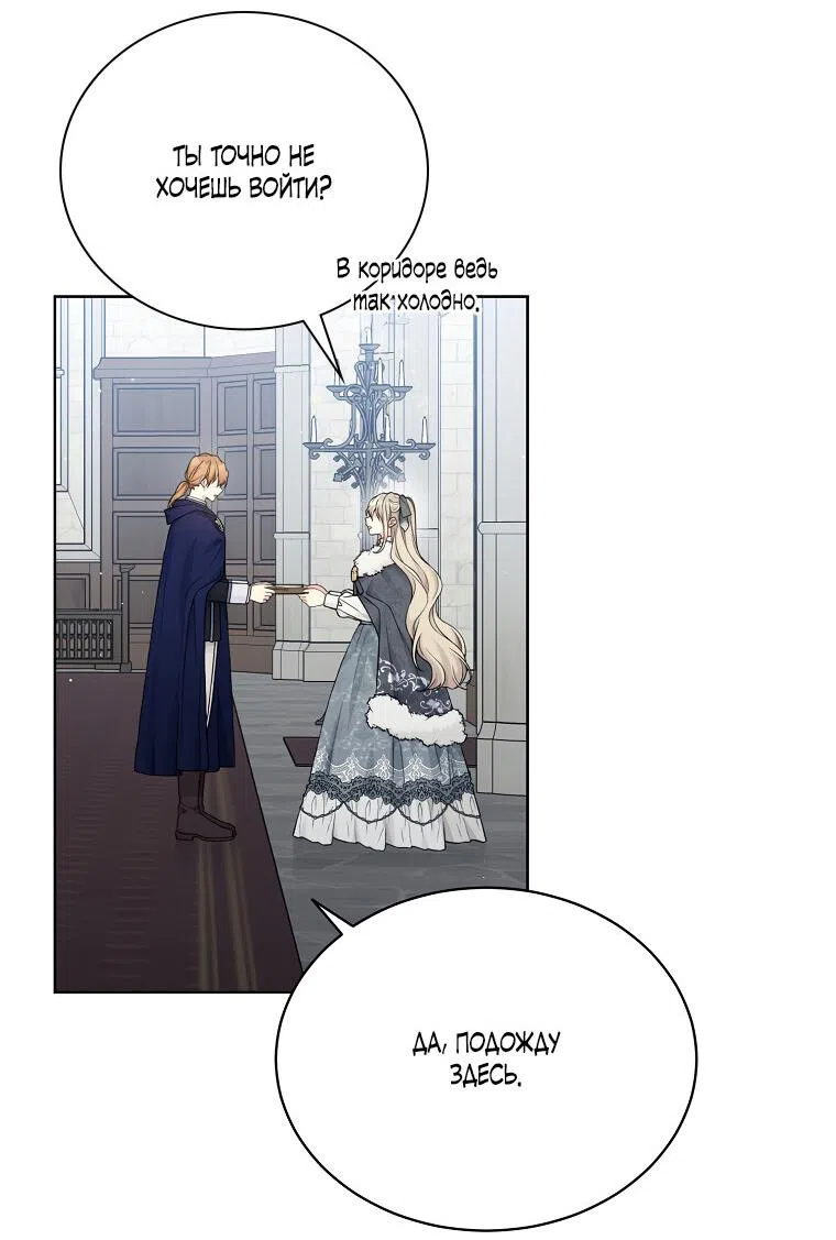 Страница 6 главы 88 манги Изумрудная корона жизни / Emerald Crown of Life