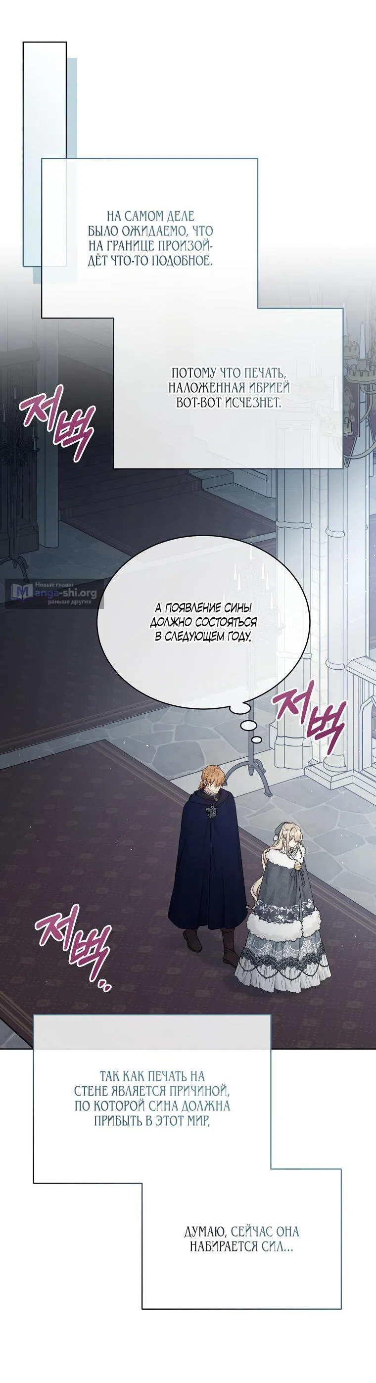 Страница 30 главы 88 манги Изумрудная корона жизни / Emerald Crown of Life