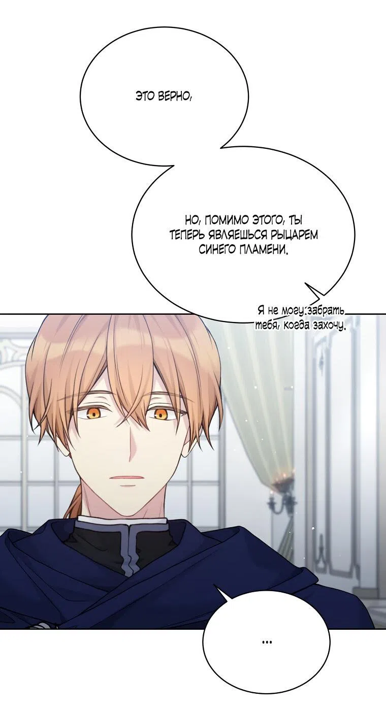 Страница 37 главы 88 манги Изумрудная корона жизни / Emerald Crown of Life