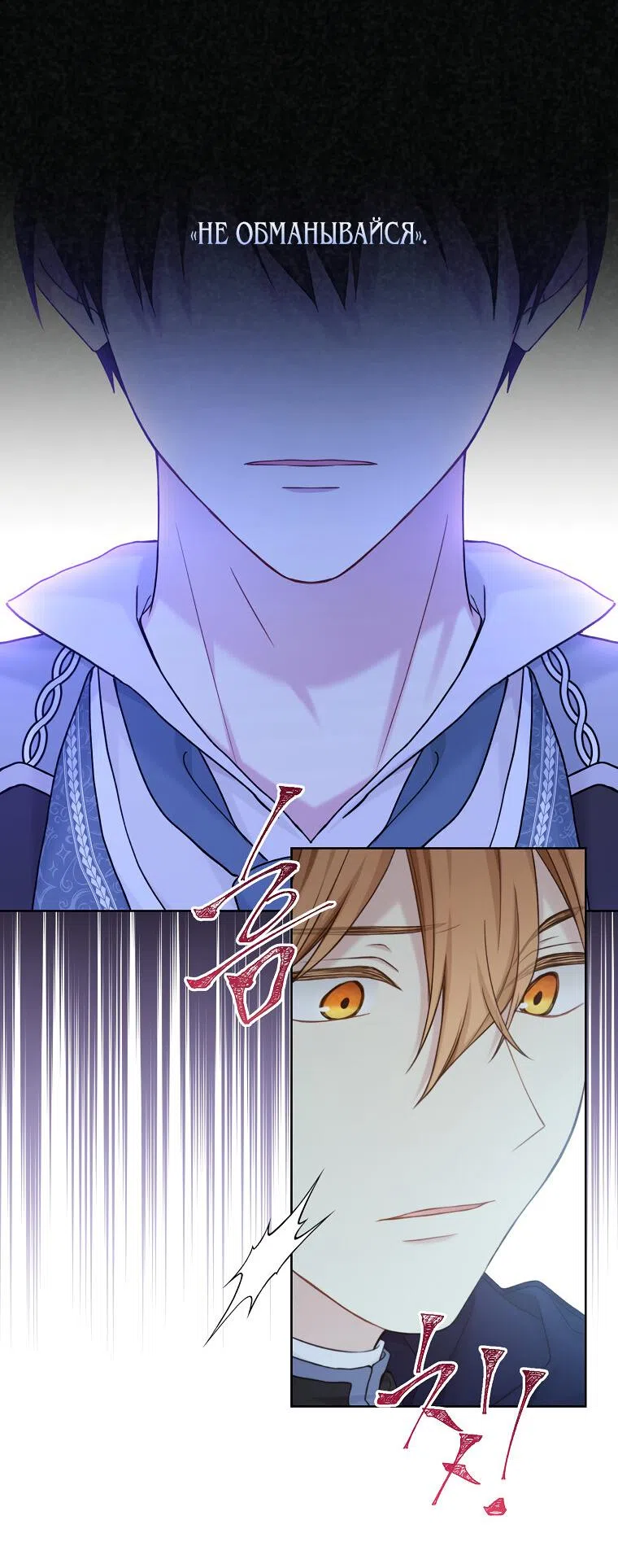 Страница 41 главы 88 манги Изумрудная корона жизни / Emerald Crown of Life