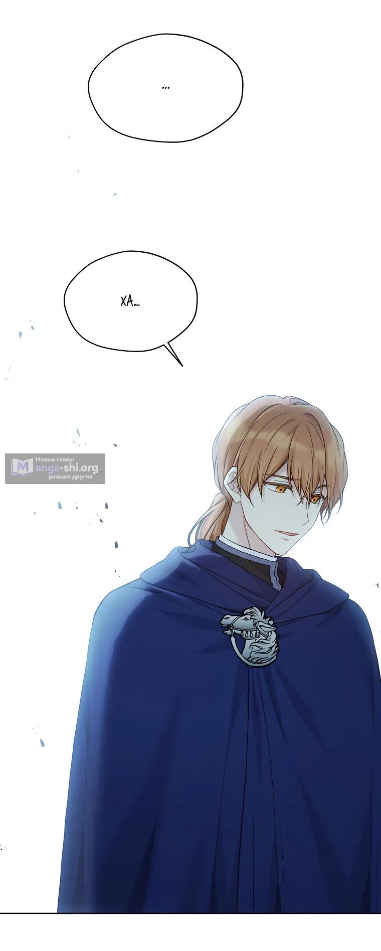 Страница 42 главы 88 манги Изумрудная корона жизни / Emerald Crown of Life