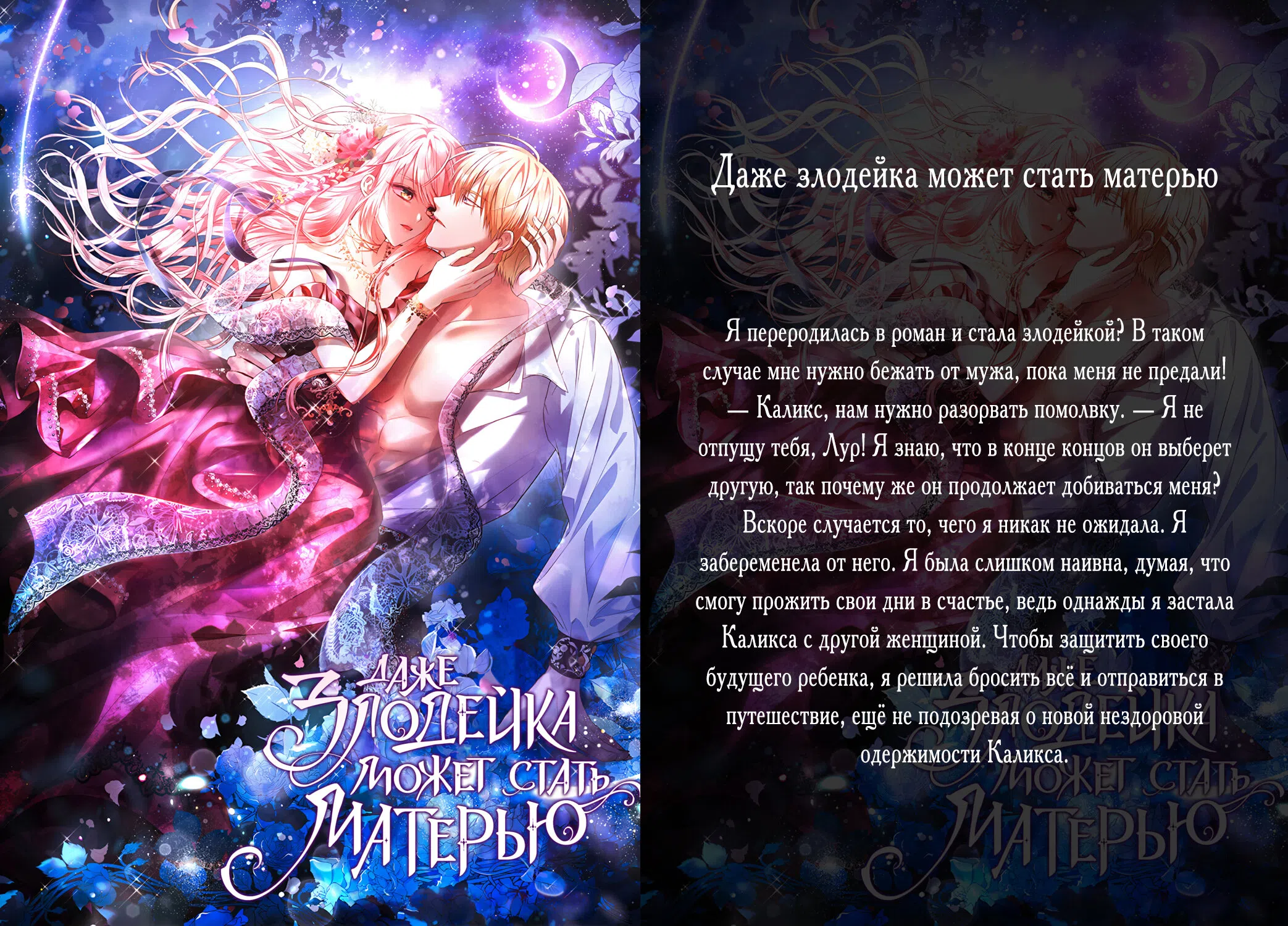 Страница 48 главы 88 манги Изумрудная корона жизни / Emerald Crown of Life