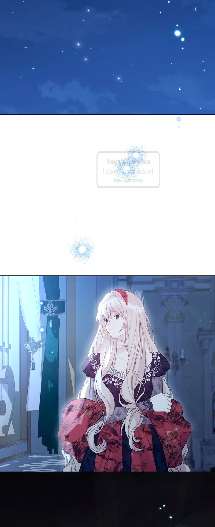 Страница 11 главы 131 манги Изумрудная корона жизни / Emerald Crown of Life