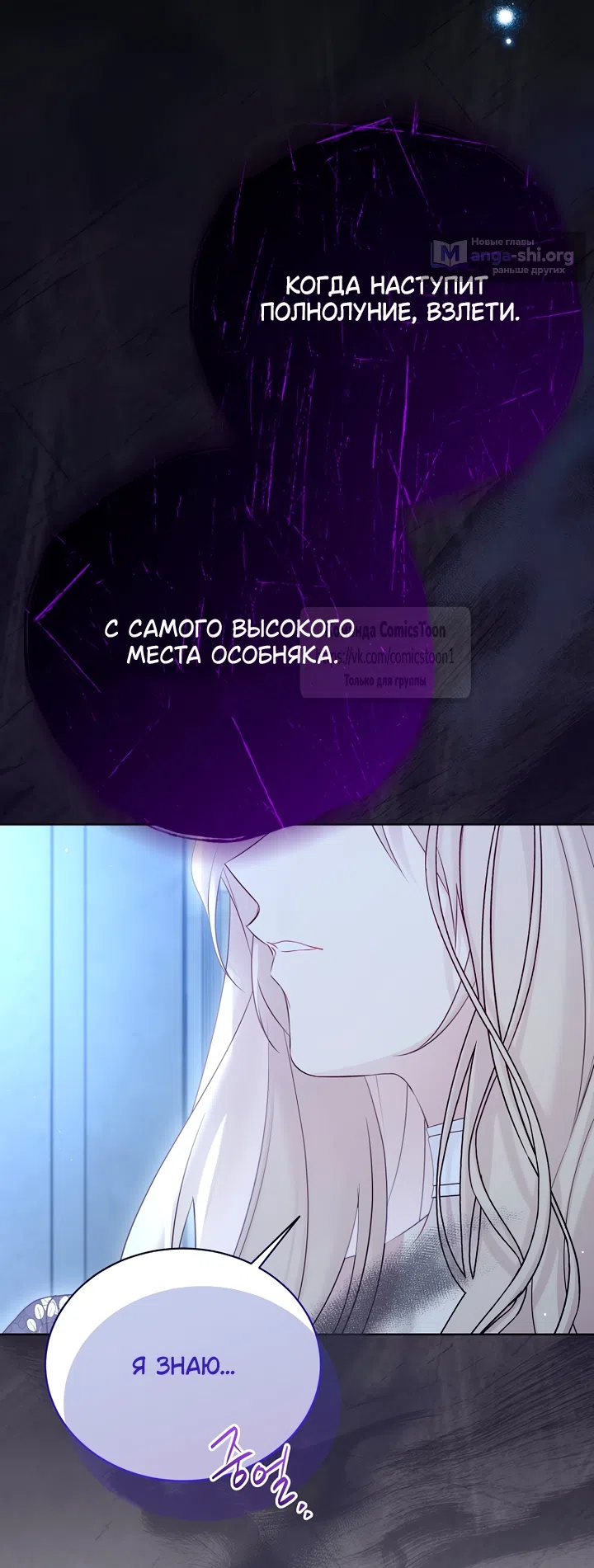 Страница 12 главы 131 манги Изумрудная корона жизни / Emerald Crown of Life