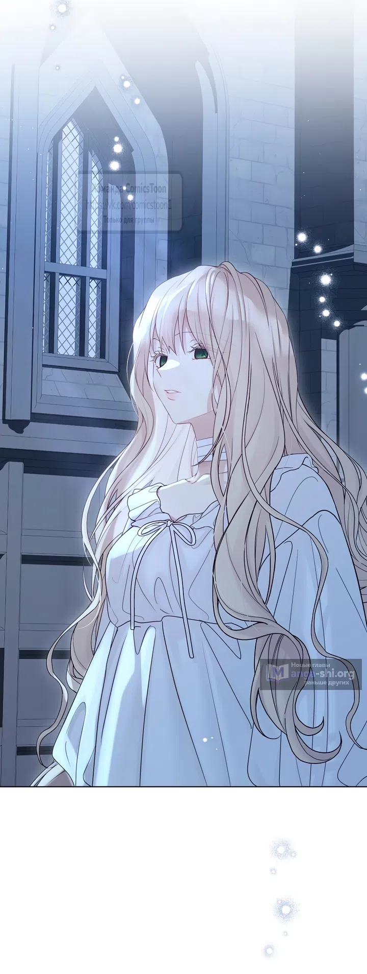 Страница 45 главы 131 манги Изумрудная корона жизни / Emerald Crown of Life