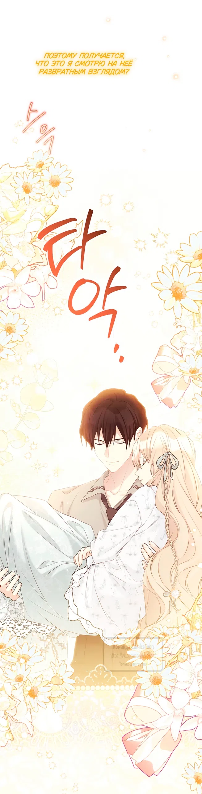 Страница 7 главы 124 манги Изумрудная корона жизни / Emerald Crown of Life