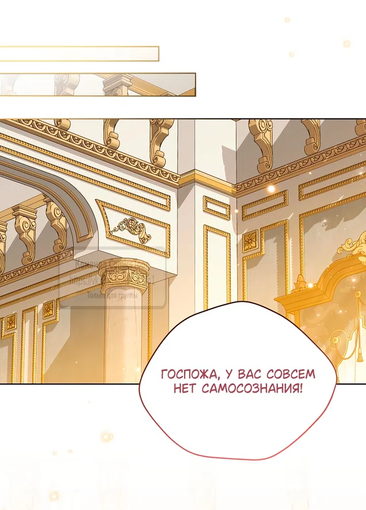 Страница 10 главы 124 манги Изумрудная корона жизни / Emerald Crown of Life