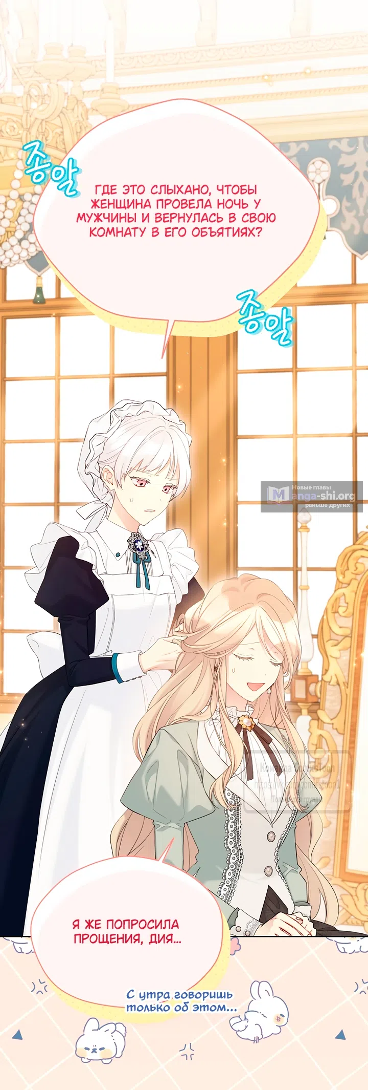 Страница 11 главы 124 манги Изумрудная корона жизни / Emerald Crown of Life