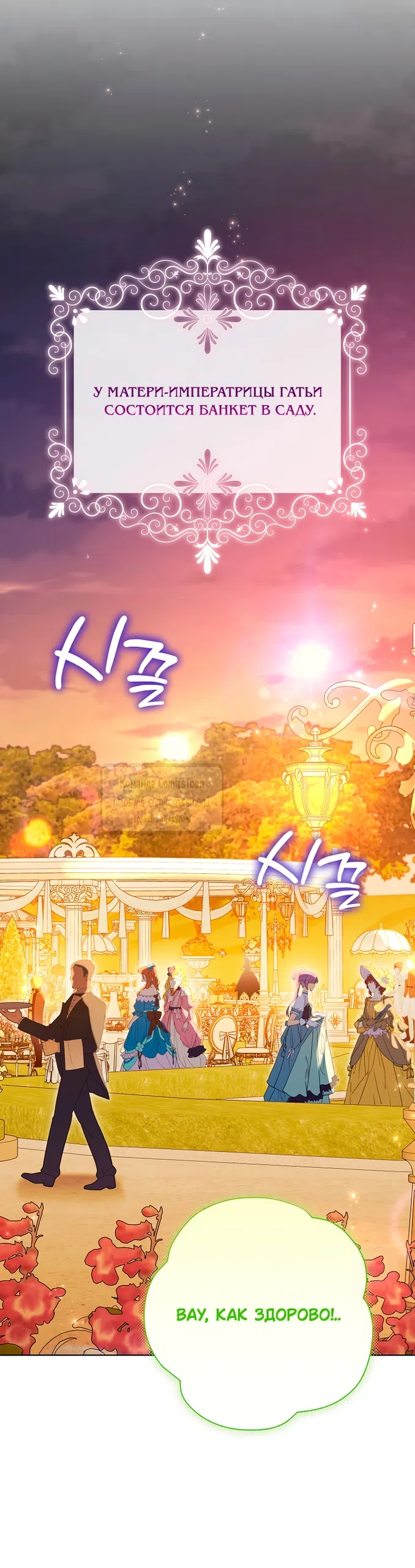 Страница 15 главы 124 манги Изумрудная корона жизни / Emerald Crown of Life