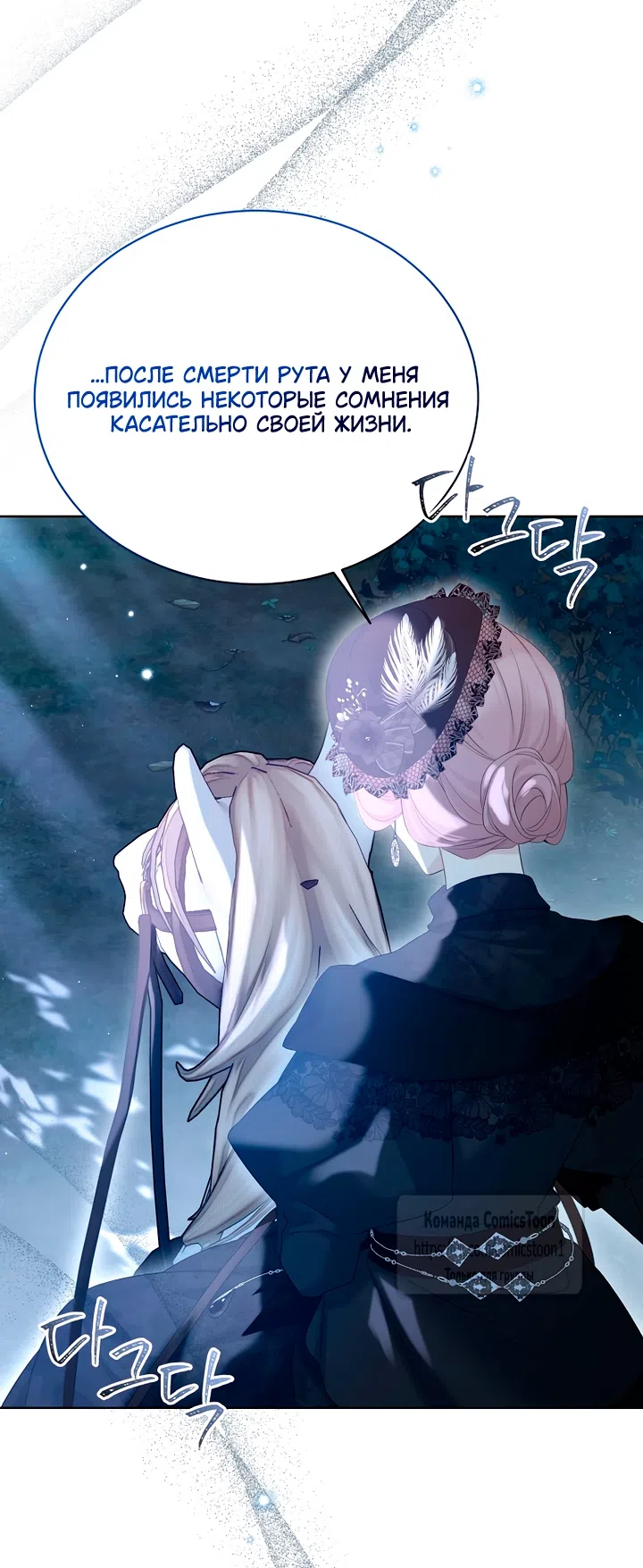 Страница 31 главы 124 манги Изумрудная корона жизни / Emerald Crown of Life