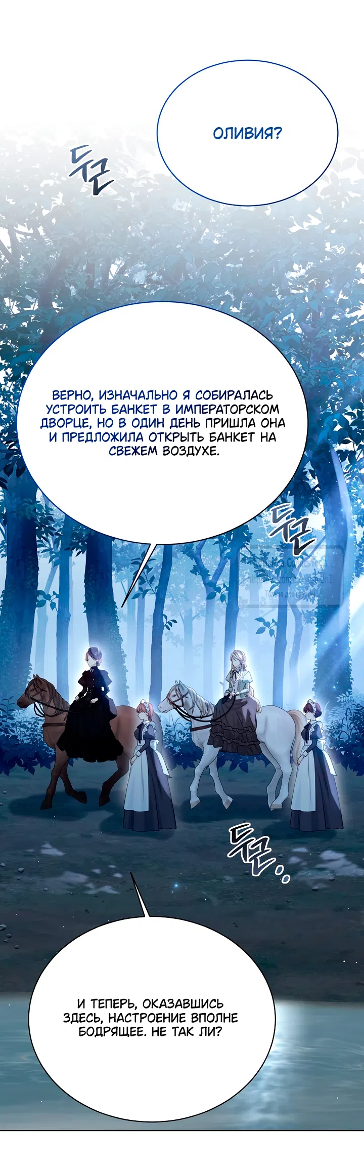 Страница 34 главы 124 манги Изумрудная корона жизни / Emerald Crown of Life