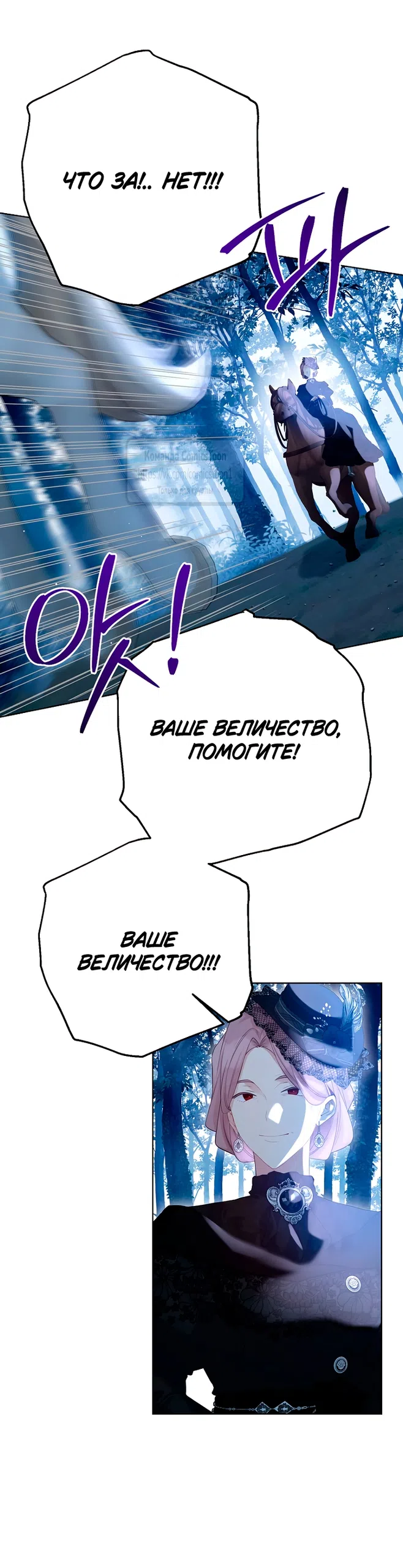 Страница 40 главы 124 манги Изумрудная корона жизни / Emerald Crown of Life