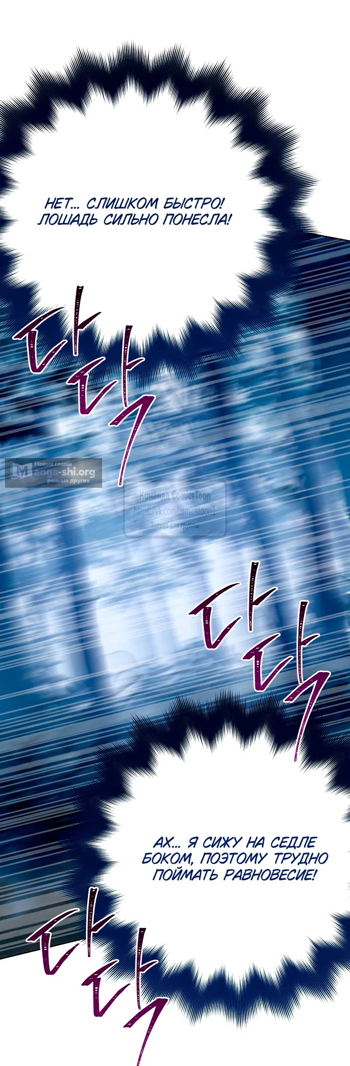 Страница 41 главы 124 манги Изумрудная корона жизни / Emerald Crown of Life