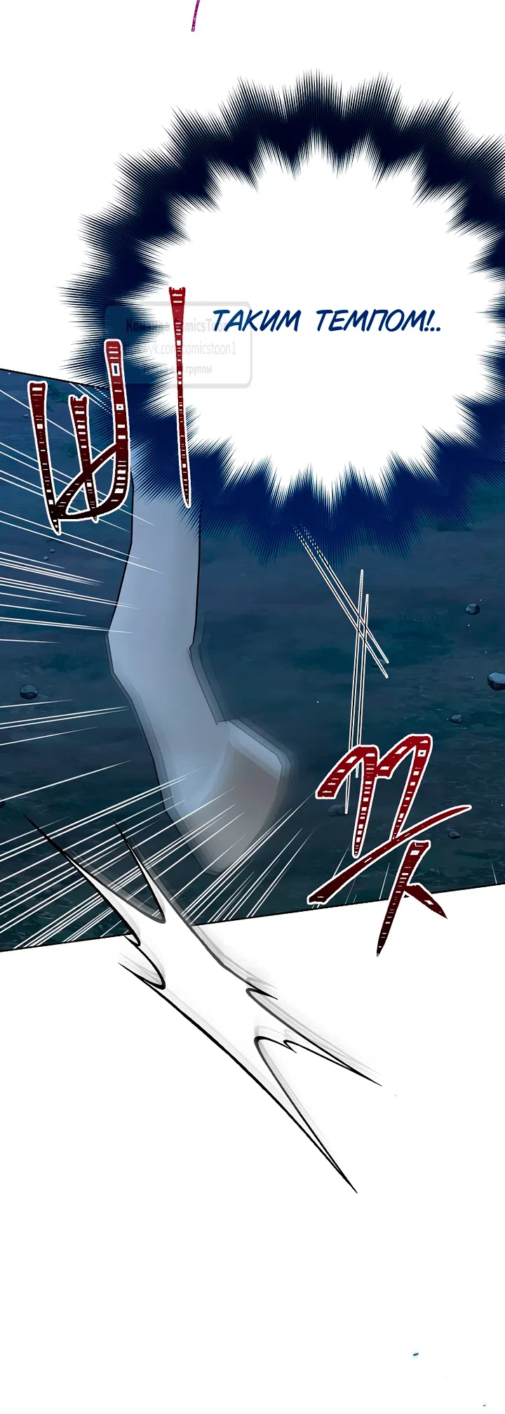 Страница 42 главы 124 манги Изумрудная корона жизни / Emerald Crown of Life