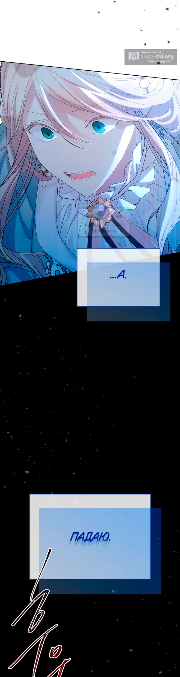 Страница 44 главы 124 манги Изумрудная корона жизни / Emerald Crown of Life